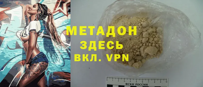 МЕТАДОН methadone  мориарти как зайти  Муравленко 